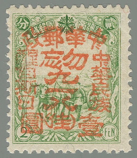 BM17 first stamp